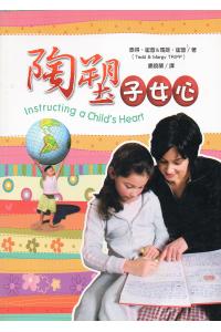 陶塑子女心(20%折扣)