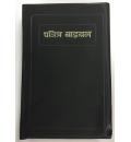 Nepali ...