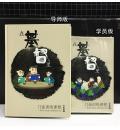 在基督里: 门徒训练课程 (导师+学员版)