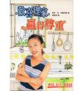 欢喜理家赢得尊...
