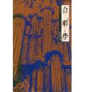 合唱学(20%...