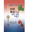 回到轨道上的金...