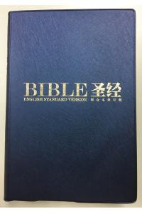 中英圣经(和合本修订版 ESV): 简体版
