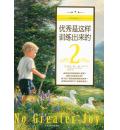优秀是这样训练...